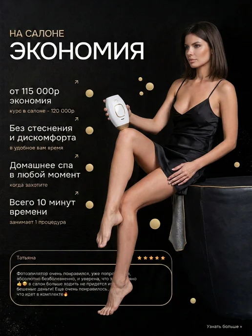 EasyLiving Фотоэпилятор профессиональный лазерный, белый, фото 6