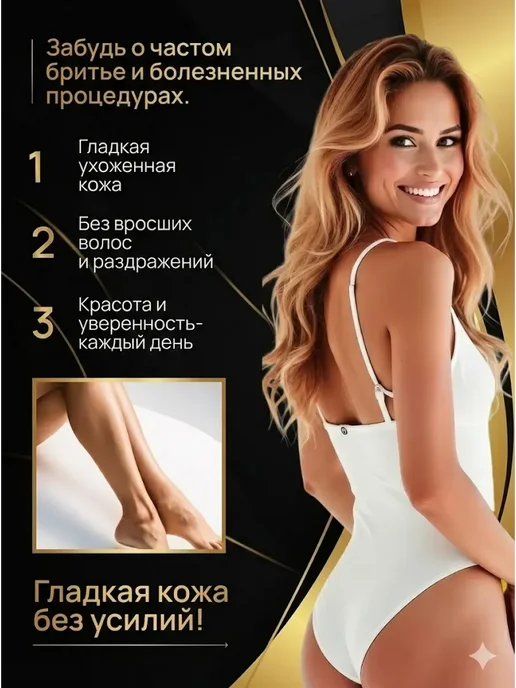 EasyLiving Фотоэпилятор профессиональный лазерный, белый, фото 8