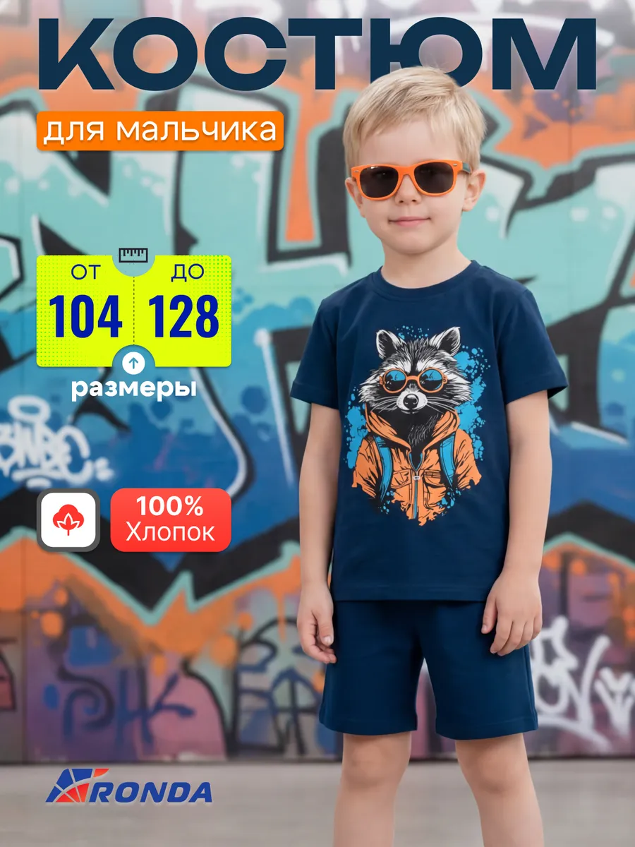 Костюм с шортами домашний