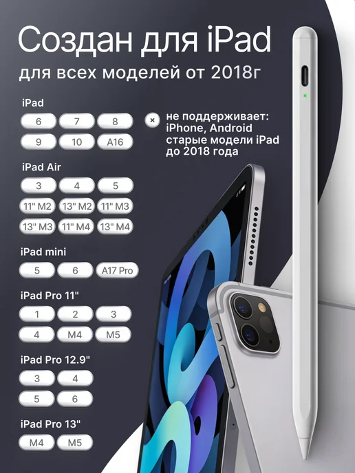 FOUND Стилус iPad Apple Pencil c магнитным держателем, вариант, фото 2