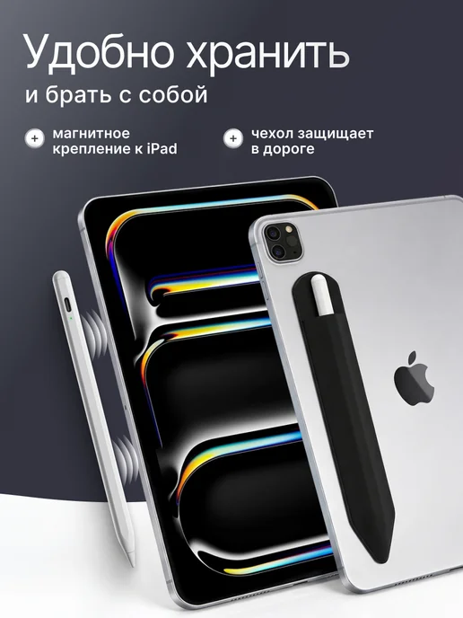 FOUND Стилус iPad Apple Pencil c магнитным держателем, вариант, фото 7