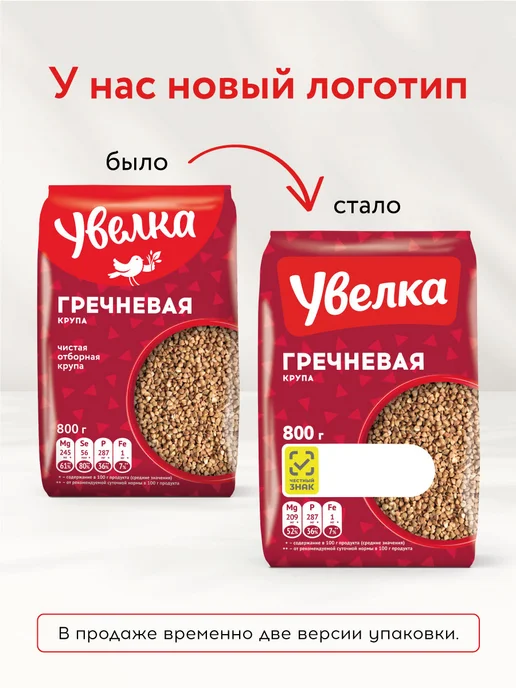 Увелка Рис круглозерный шлифованный 800 г, 500 г, фото 2