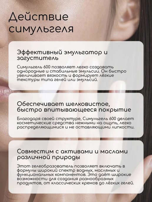 Клуб мастеров Эмульгатор Симульгель 600, вариант, фото 2
