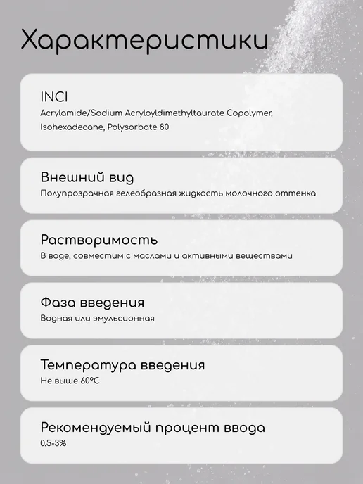 Клуб мастеров Эмульгатор Симульгель 600, вариант, фото 4