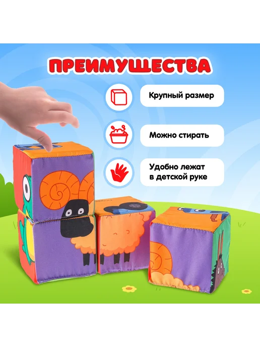 -Лучшее-детям- Мягкие кубики для детей Зверята 8х8 см, 8x8 см, фото 2