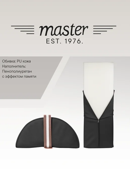 MASTER Massage Equipment Валик полукруглый на массажный стол Черный MB07, черный, фото 3