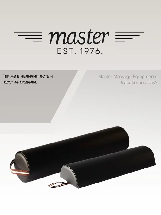 MASTER Massage Equipment Валик полукруглый на массажный стол Черный MB07, черный, фото 4