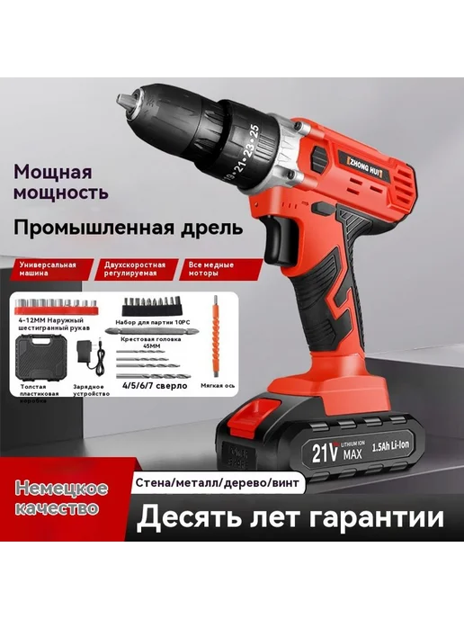 Бытовая многофункциональная электрическая ударная дрель, вариант, фото 2