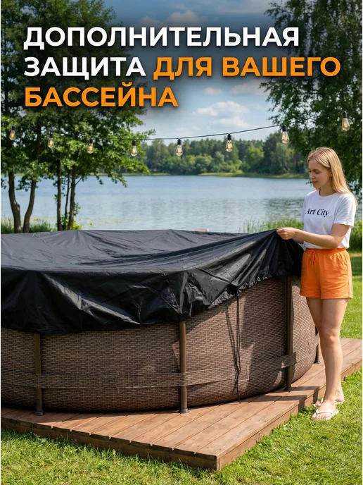 Тент для бассейна, 152 155 см (круглый), черный, красный, фото 3