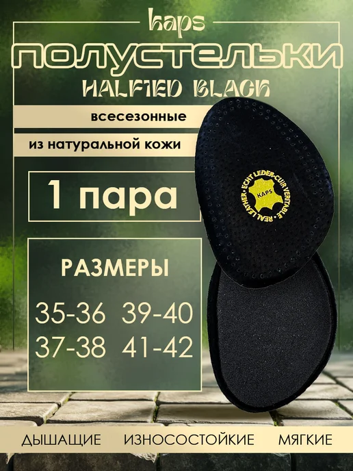 Kaps Полустельки кожаные черные, черный