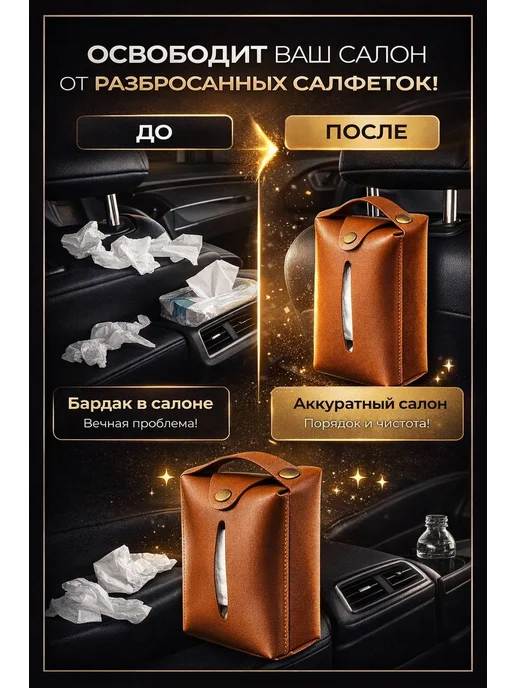 Da&So Автобокс для салфеток в машину из экокожи, коричневый, фото 3