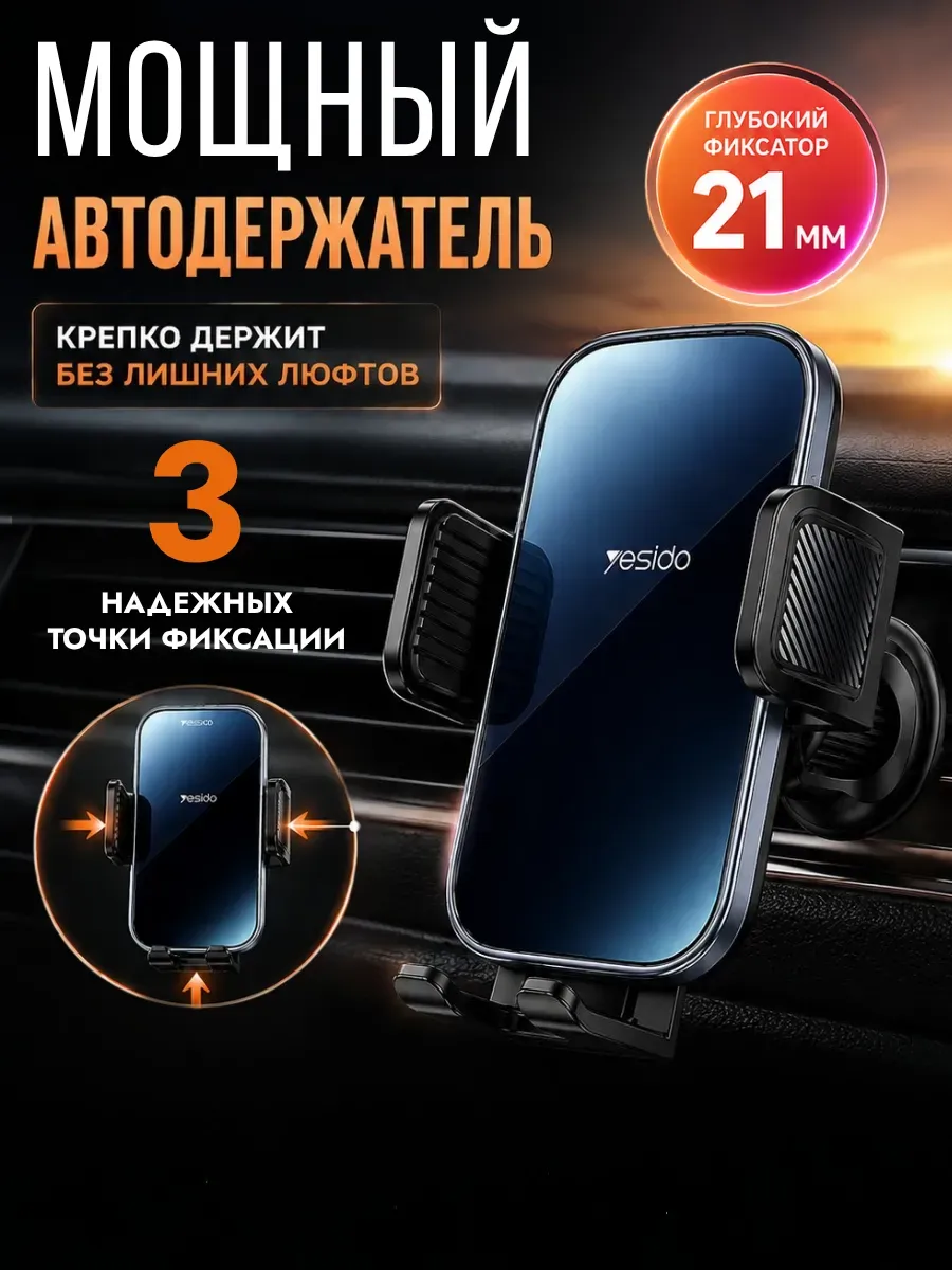 Держатель для телефона в машину в воздуховод