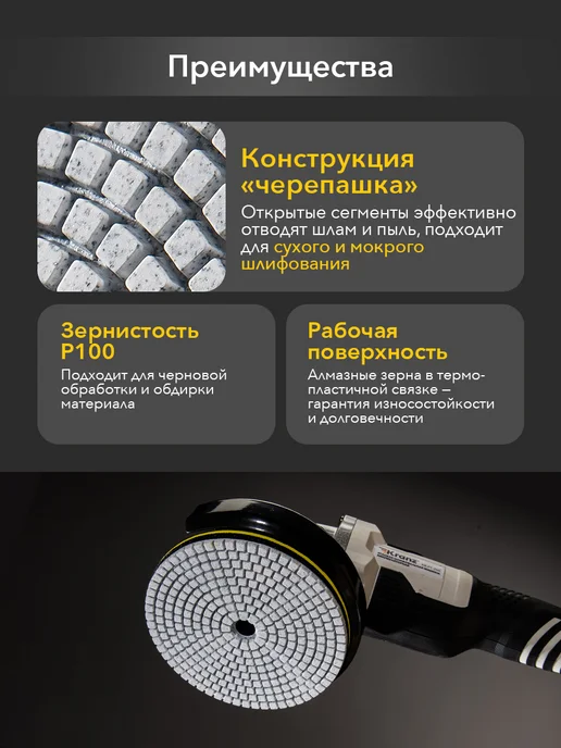 KRANZ Круг шлифовальный Черепашка P100 сухое и мокрое шлифование, серый, фото 2