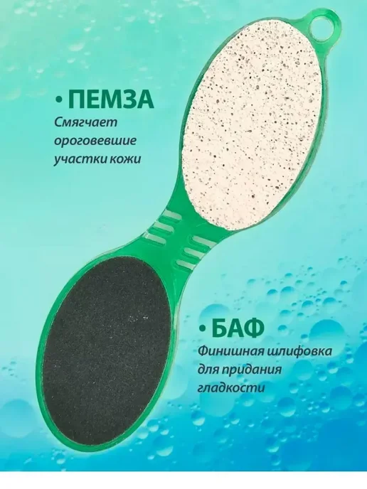 Нано пилка для пяток педикюрная терка для ног 4 в 1, вариант, фото 4