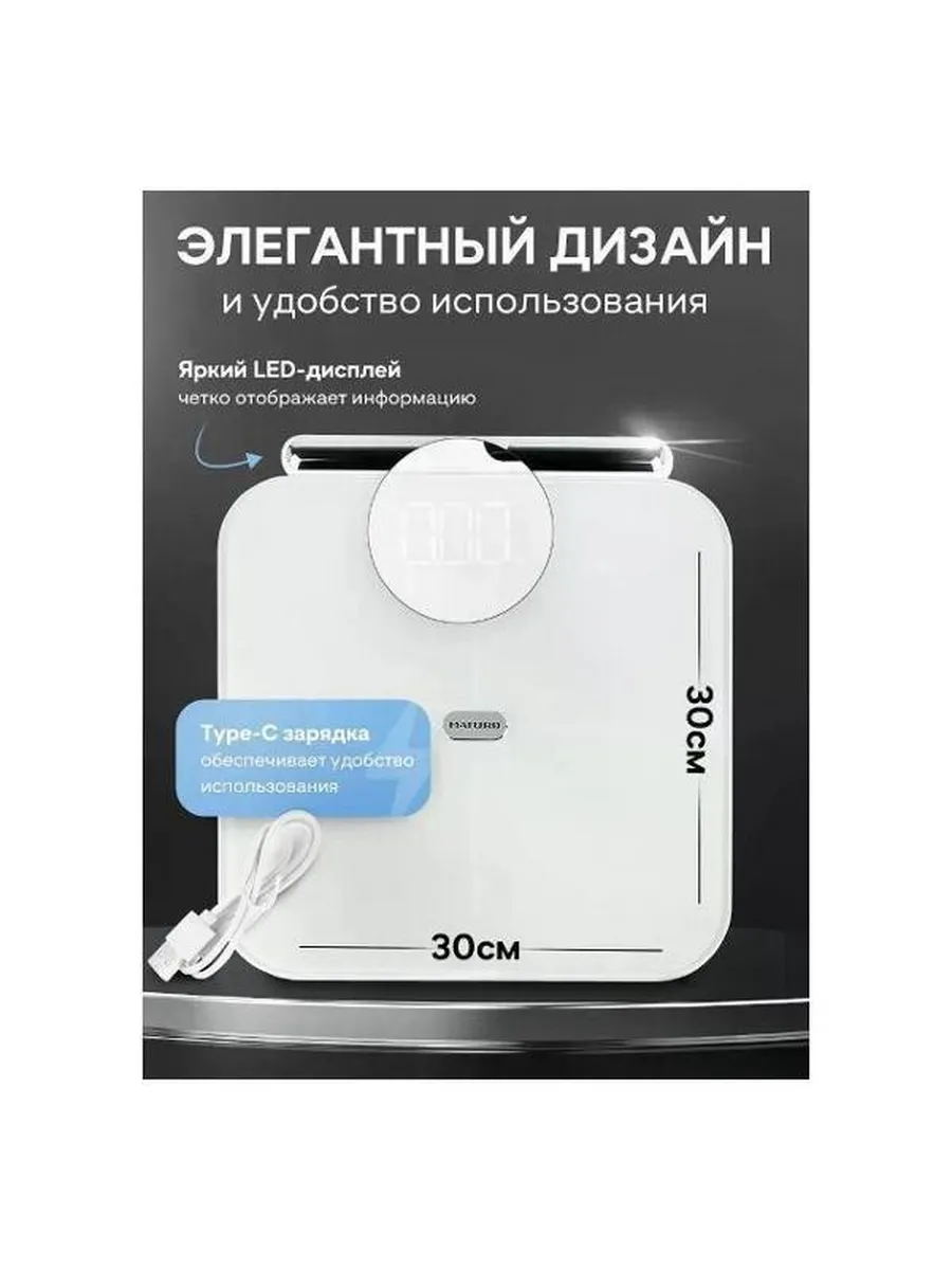Умные напольные весы SC-550