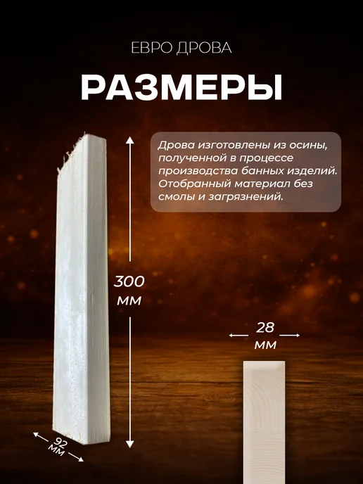 Дрова сухие осиновые, вариант, фото 2