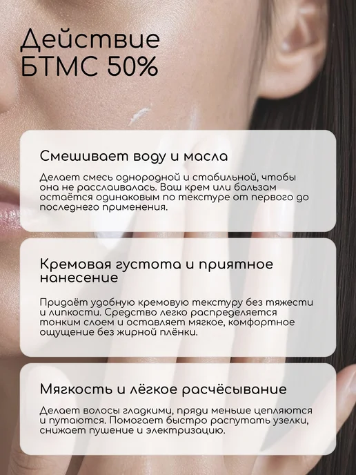 Клуб мастеров Эмульгатор БТМС 50%, вариант, фото 2