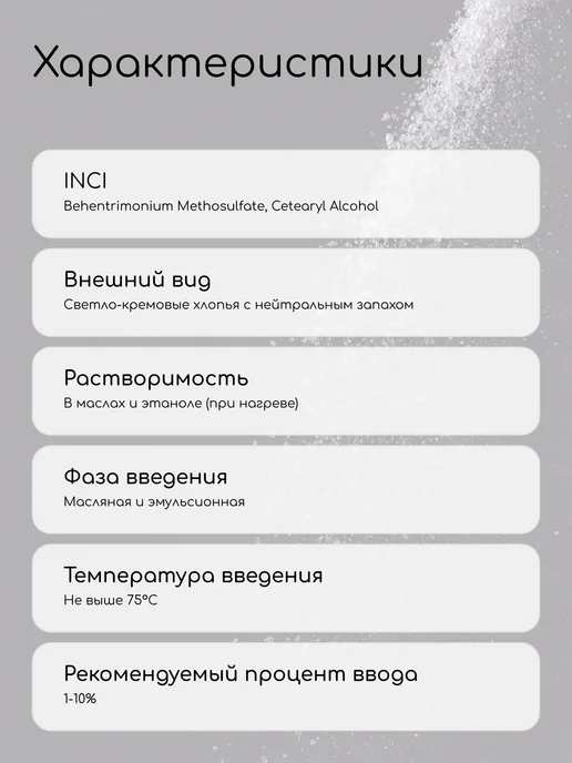 Клуб мастеров Эмульгатор БТМС 50%, вариант, фото 4