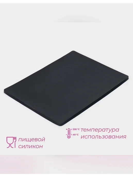 Нет бренда Силиконовый противень для выпечки 40х30 см, 40x30 см, фото 2