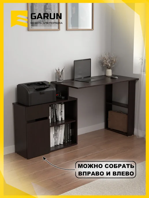 GARUN Cтол письменный компьютерный угловой 231, коричневый, фото 2