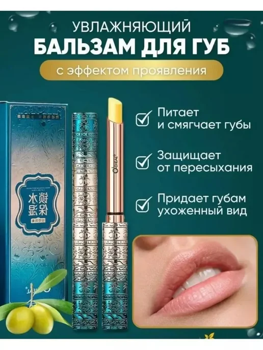 Тинт для губ бальзам увлажняющий, розовый, фото 2
