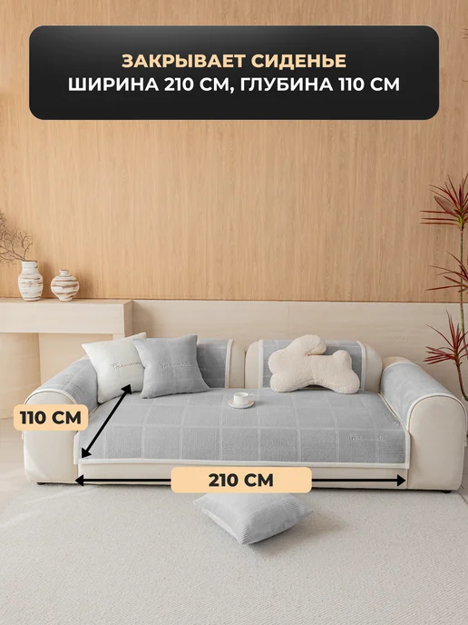 YoYoHome Накидка на диван прямой 110х210 дивандек антискользящий, 110x210, фото 3