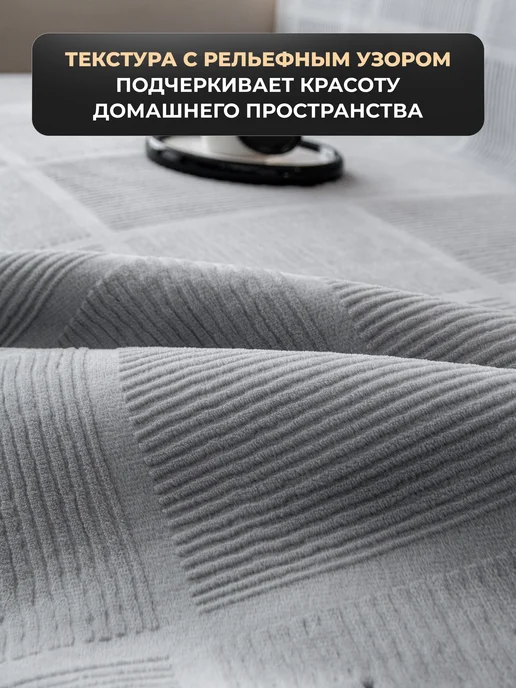 YoYoHome Накидка на диван прямой 110х210 дивандек антискользящий, 110x210, фото 8
