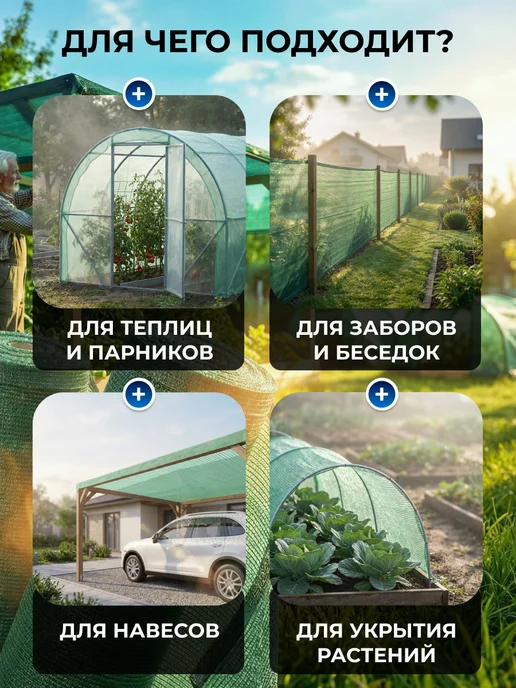 Садовита Сетка затеняющая 35% для теплицы и забора 2х5 м, 2x5 м, фото 2