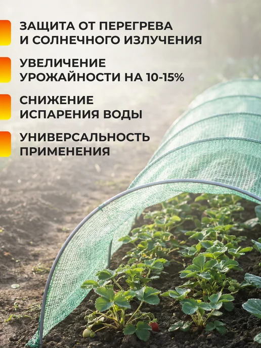Садовита Сетка затеняющая садовая, 55% 3х6, 3x6, фото 2