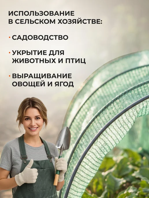Садовита Сетка затеняющая садовая, 55% 3х6, 3x6, фото 3