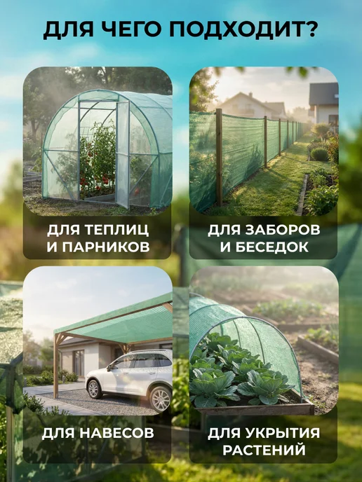Садовита Сетка затеняющая 55% для теплицы и забора 2х10 м, 2 шт, 2x5 м, 2 шт, фото 2