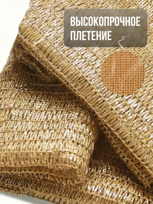 Садовита Сетка затеняющая 55% для теплицы и забора 2х10 м, 2 шт, 3x6 м, фото 4