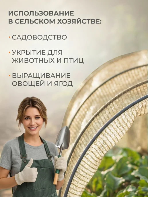 Садовита Сетка затеняющая 55% для теплицы и забора 2х10 м, 2 шт, 3x6 м, фото 5