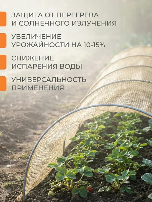 Садовита Сетка затеняющая 55% для теплицы и забора 2х10 м, 2 шт, 3x6 м, фото 6