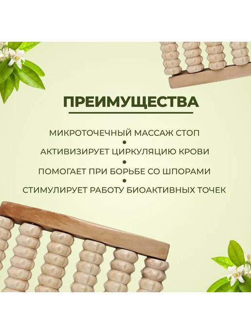 Массажёр для ног "Ножное счастье", вариант, фото 2
