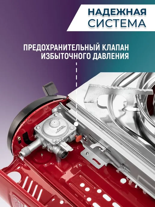 Tourist Плита газовая SOLARIS PLUS TS-701 с переходником, красный, фото 4