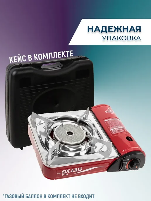 Tourist Плита газовая SOLARIS PLUS TS-701 с переходником, красный, фото 5