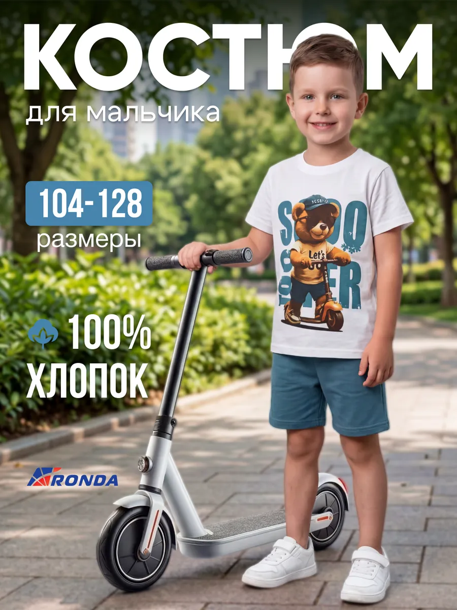 Костюм с шортами хлопок