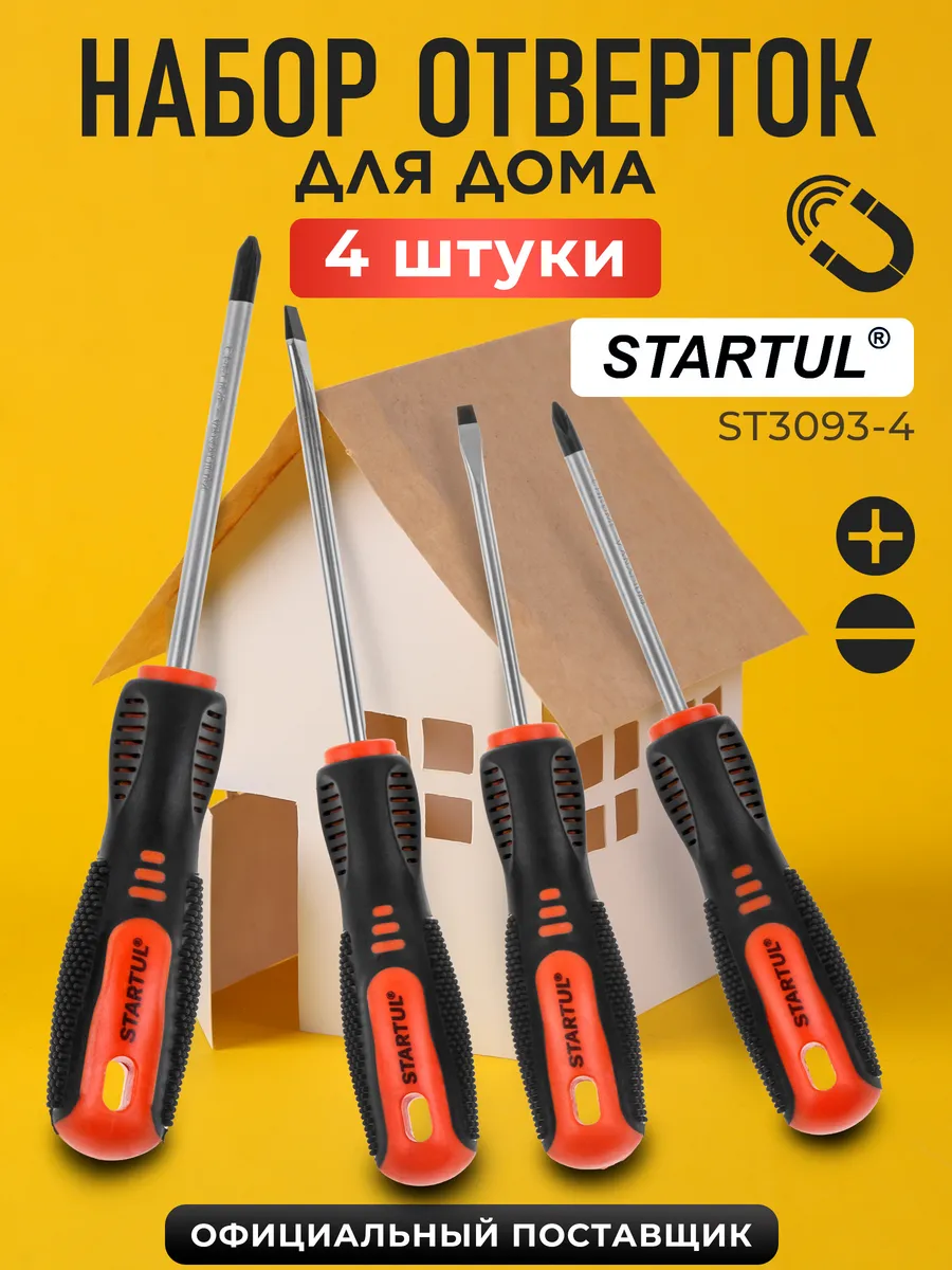 Набор отверток Master 4 предмета ST3093-4
