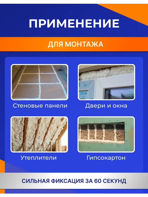 Tytan professional Клей пена монтажная под пистолет TYTAN "60 секунд" (Титан), титан, фото 2