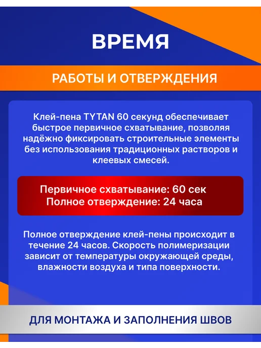 Tytan professional Клей пена монтажная под пистолет TYTAN "60 секунд" (Титан), титан, фото 5