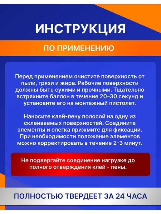 Tytan professional Клей пена монтажная под пистолет TYTAN "60 секунд" (Титан), титан, фото 7