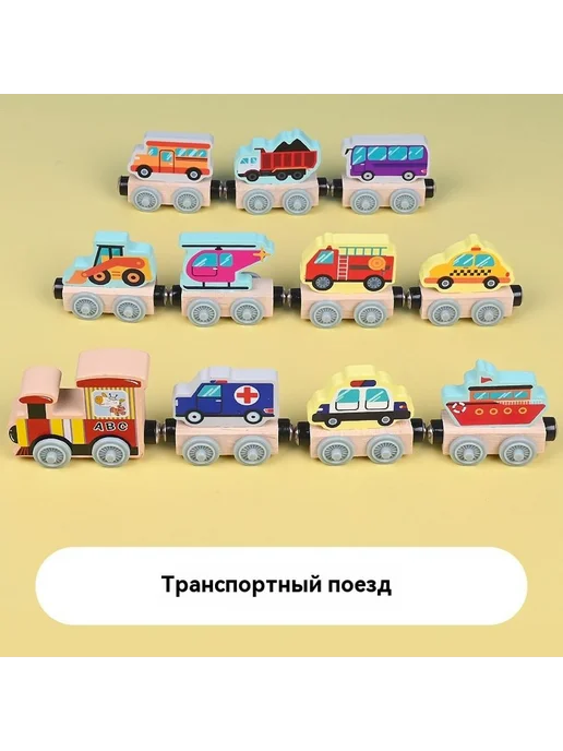 Поезд 0,45 kg, 450 г