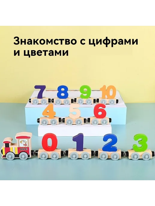 Поезд 0,45 kg, 450 г, фото 4