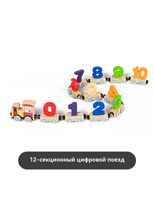 Поезд 0,45 kg, 450 г, фото 7