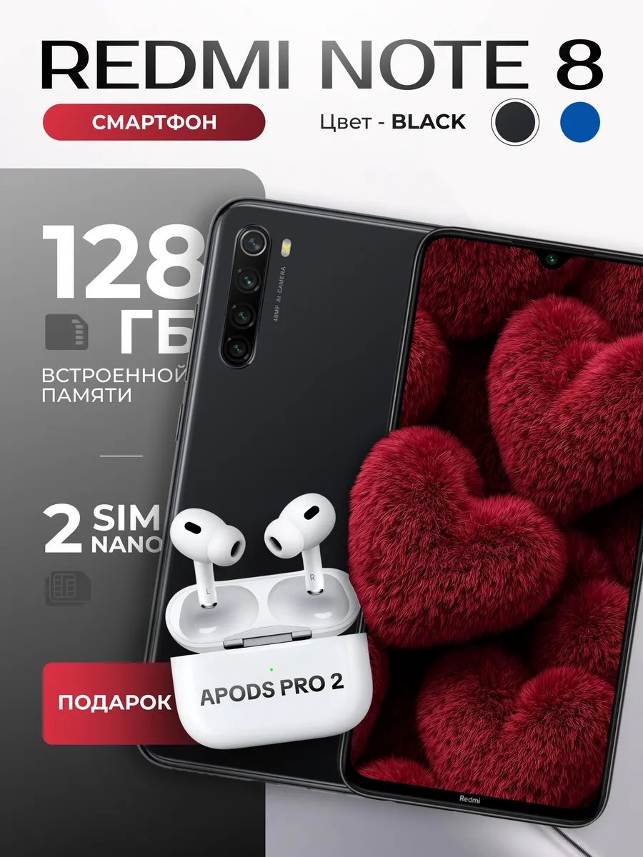 Смартфон Note 8 128гб 6гб черный с наушниками