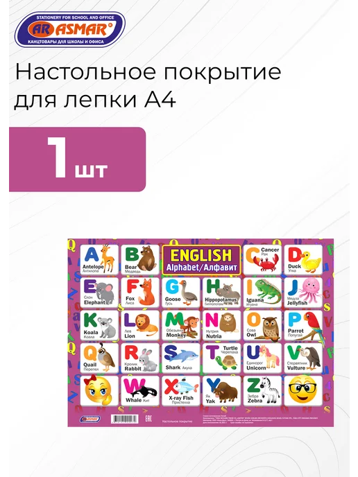 ASMAR Настольное покрытие для лепки А4, розовый