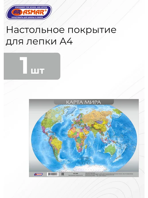 ASMAR Настольное покрытие для лепки А4, серый