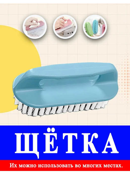 Щетка для обуви и одежды ручная, цвет не указан