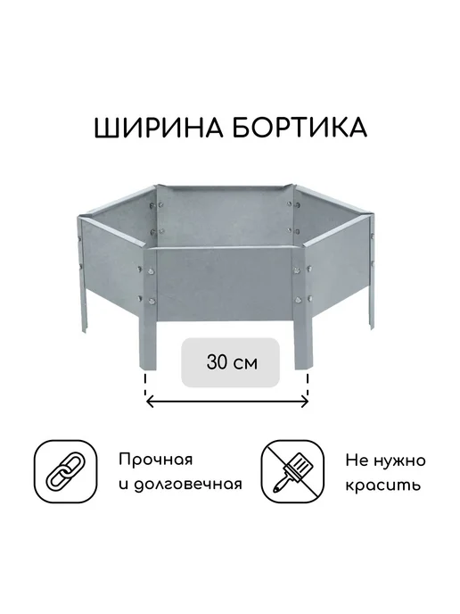 Greengo Клумба садовая оцинкованная, серый, фото 2